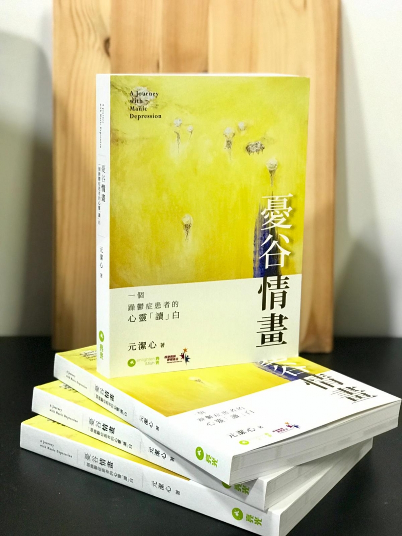 憂谷情畫